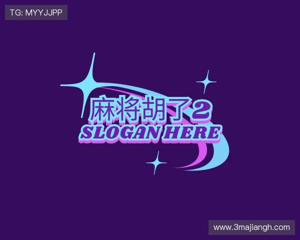 起源麻将胡了试玩